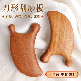 天然檀木刮痧板多功能面部木梳刮痧板正品提拉紧致刮痧梳子便携小