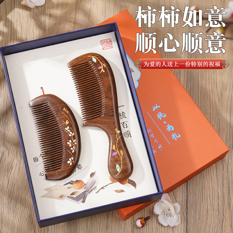 天然檀木梳子加厚经络梳礼盒装