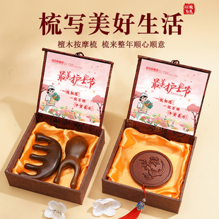 国际护士节新款檀木梳子礼盒装头部按摩梳高档礼盒送护士实用礼物