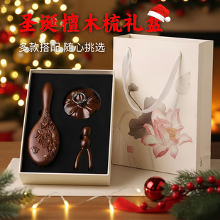 节日礼物梳子礼盒檀木梳送闺蜜气囊梳生日伴手礼按摩梳木梳套装