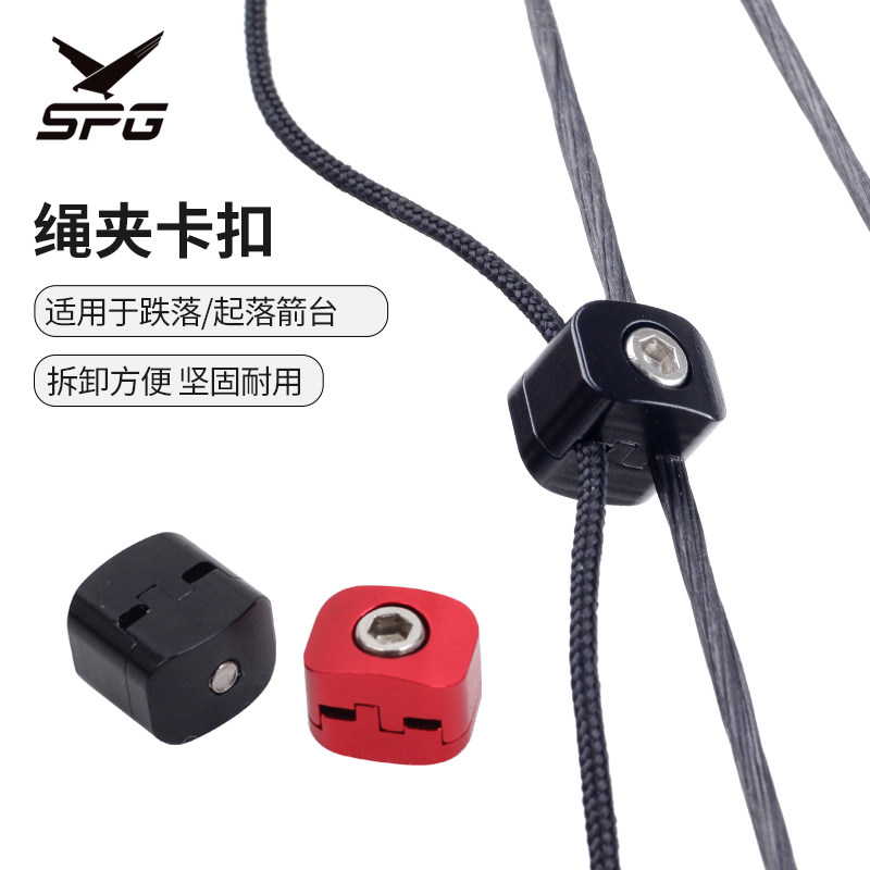 弓弦绳夹卡扣金属复合弓跌落起落箭台配件户外弓箭射箭支固定箭座
