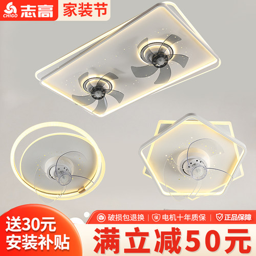 客厅餐厅卧室变频风扇灯