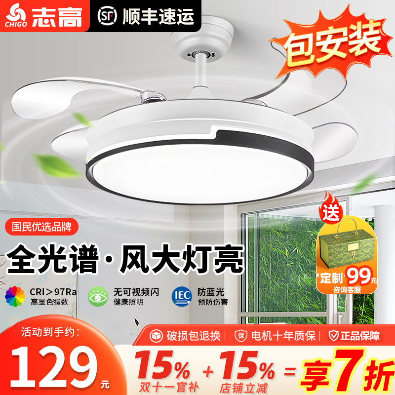 Chigo/志高正品风扇灯变频大风力