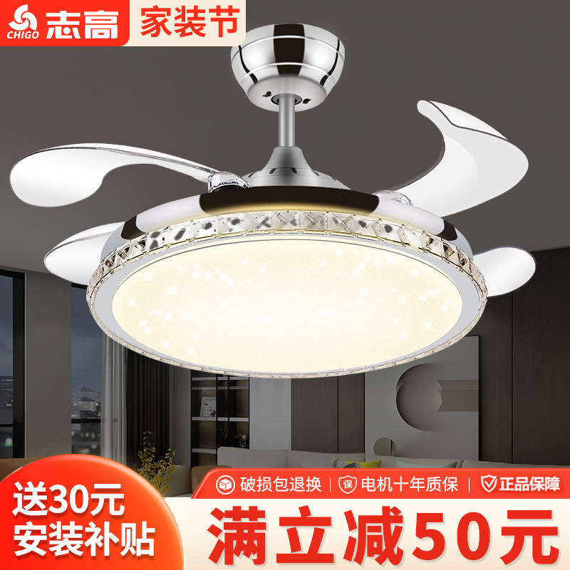 志高隐形风扇灯客厅卧室餐厅一体静音吊扇灯轻奢水晶带电风扇吊灯
