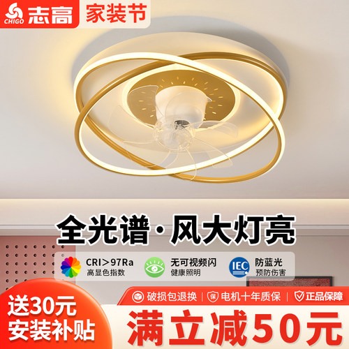 客厅餐厅卧室变频风扇灯