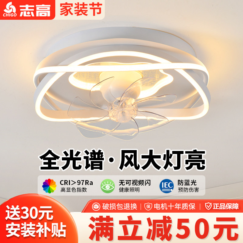 志高吸顶风扇灯客厅卧室餐厅静音吊扇灯简约一体摇头电风扇吊灯