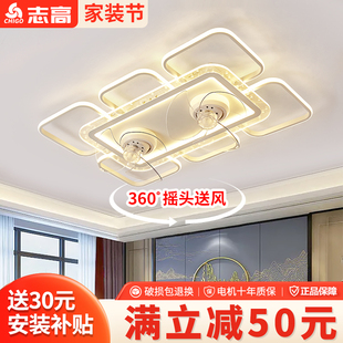 卧室客厅家用吊扇灯现代主卧电扇灯 志高摇头吸顶风扇灯2023年新款