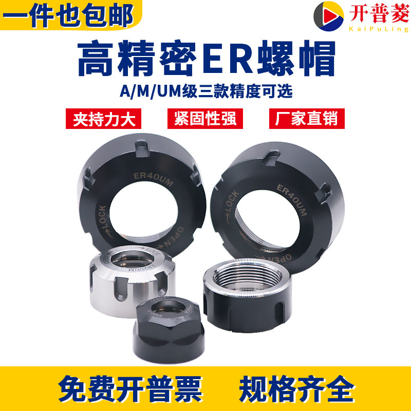 凯普菱ER锁紧螺母精密高硬度图片