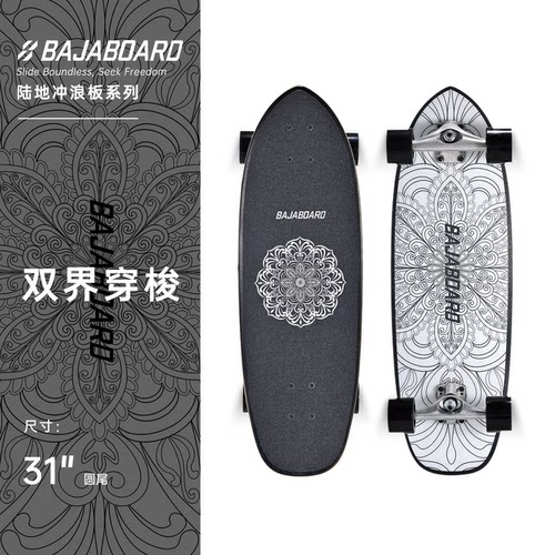 巴哈勃31英寸双界穿梭陆冲板
