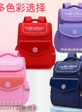 速发rBritish style iteg ateg schd  primy scho s