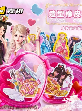 速发M ad mhl02605 ye Lui eraser pupils wipe  crtiv