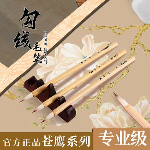 官方旗舰店日本Nicker勾线笔绘画