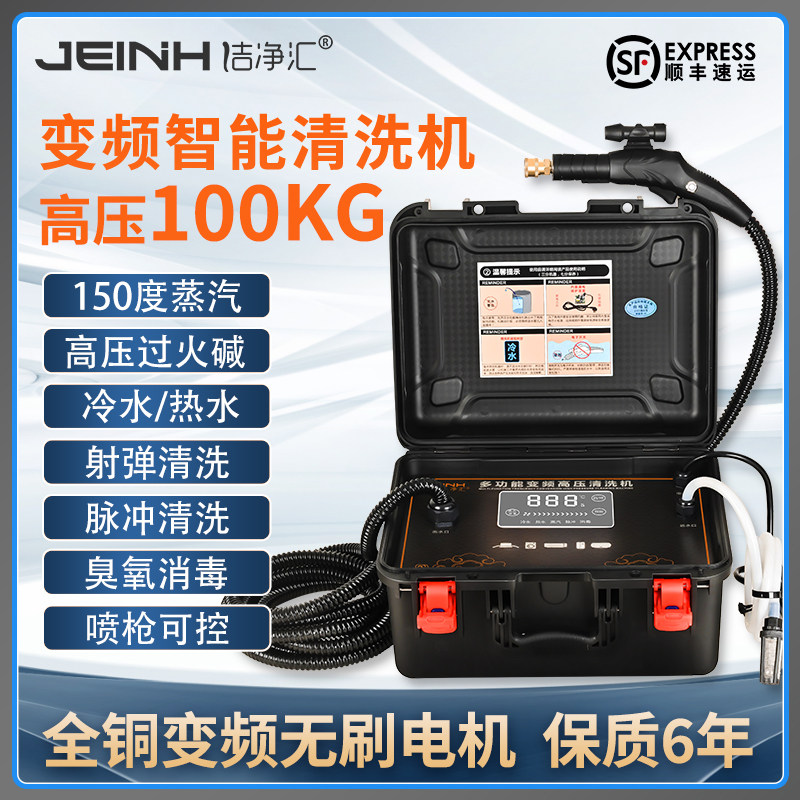 商用高压家电清洗机家政专用空调高温蒸汽清洁机地暖管道清洗机