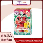 中体卡业2022中国之队官方球星卡女足缤纷系列