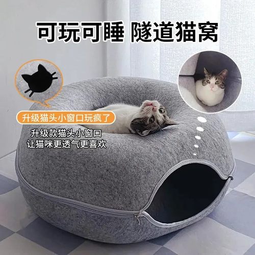 【立减50】猫窝四季通用秋冬保暖宠物猫床轮胎甜甜圈猫窝道lxy
