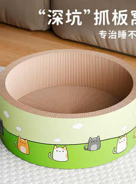 【立减50】升级托底加深猫咪抓爪板窝耐磨不掉屑厚瓦楞纸lxy