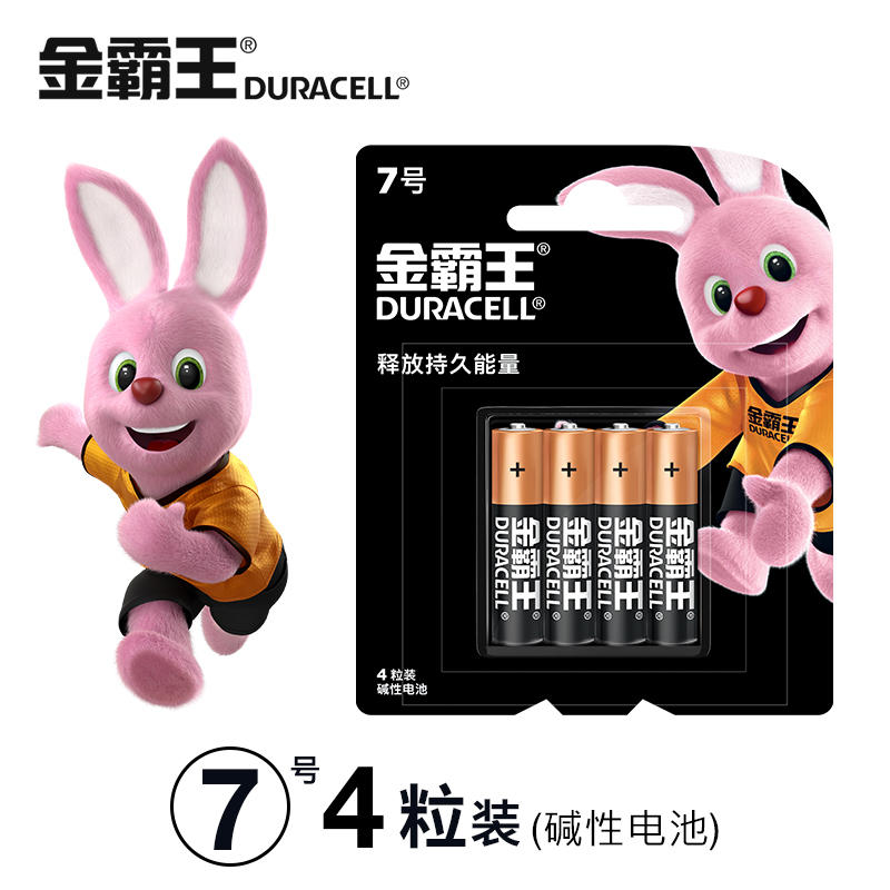 4粒挂7号电池碱性金霸王
