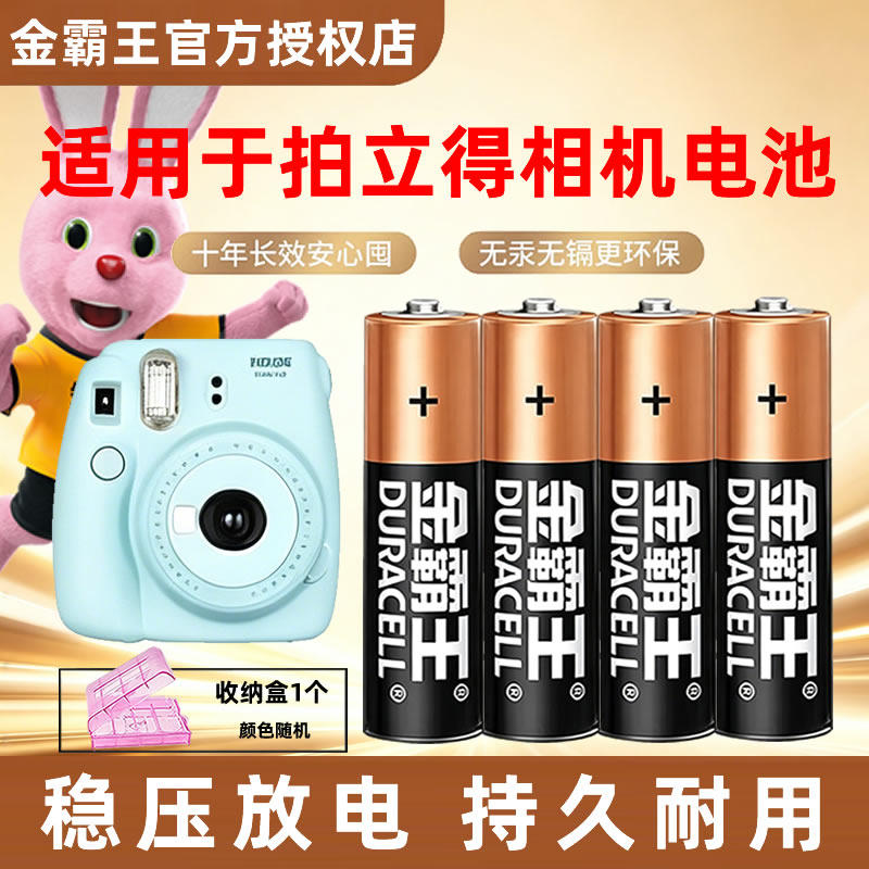 金霸王拍立得富士相机电池5号图片