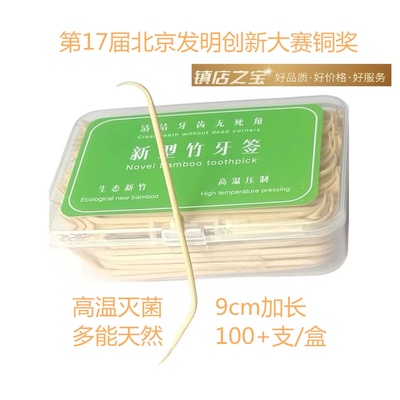 天然牙签不伤牙龈剔牙得心应手