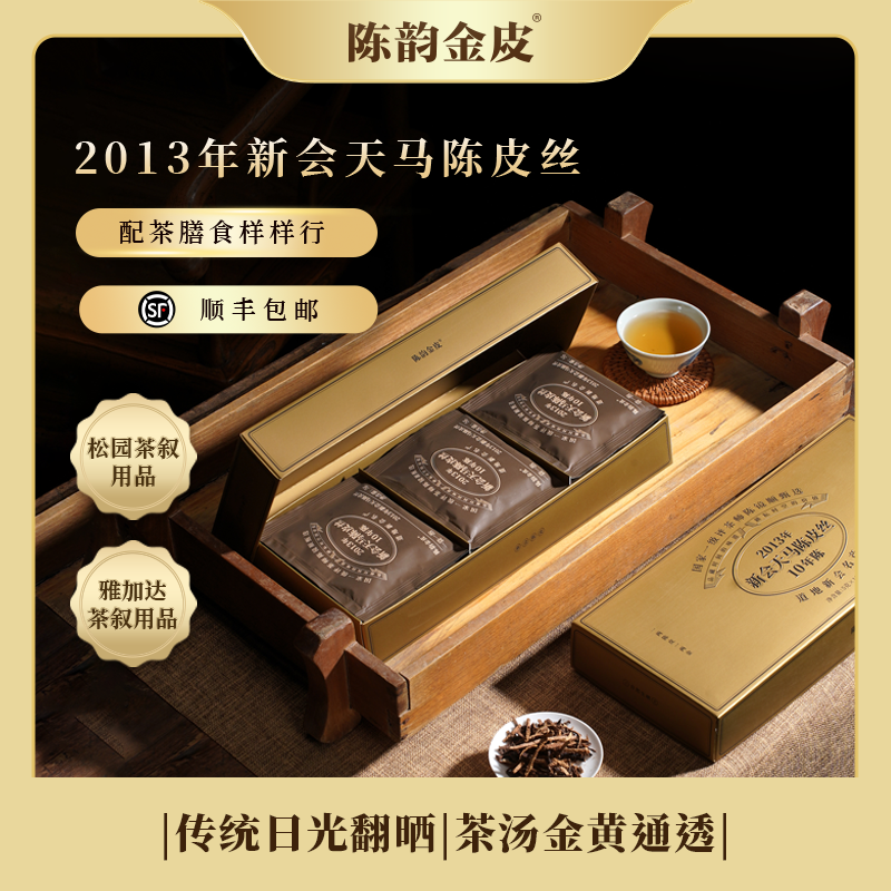 老陈皮丝新会广东特产礼盒送礼