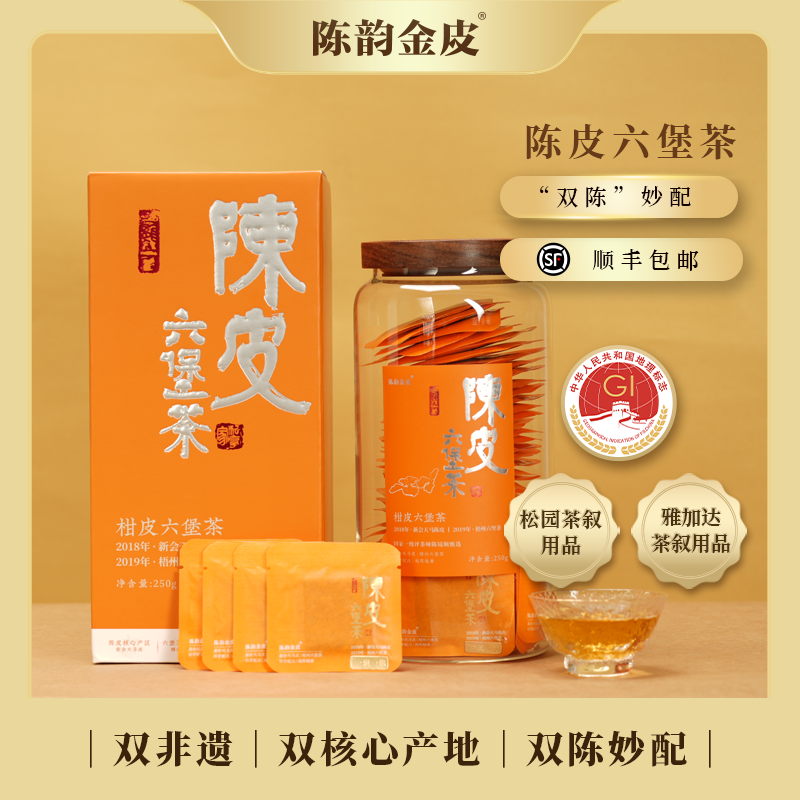 广西梧州特产+6年陈陈皮丝