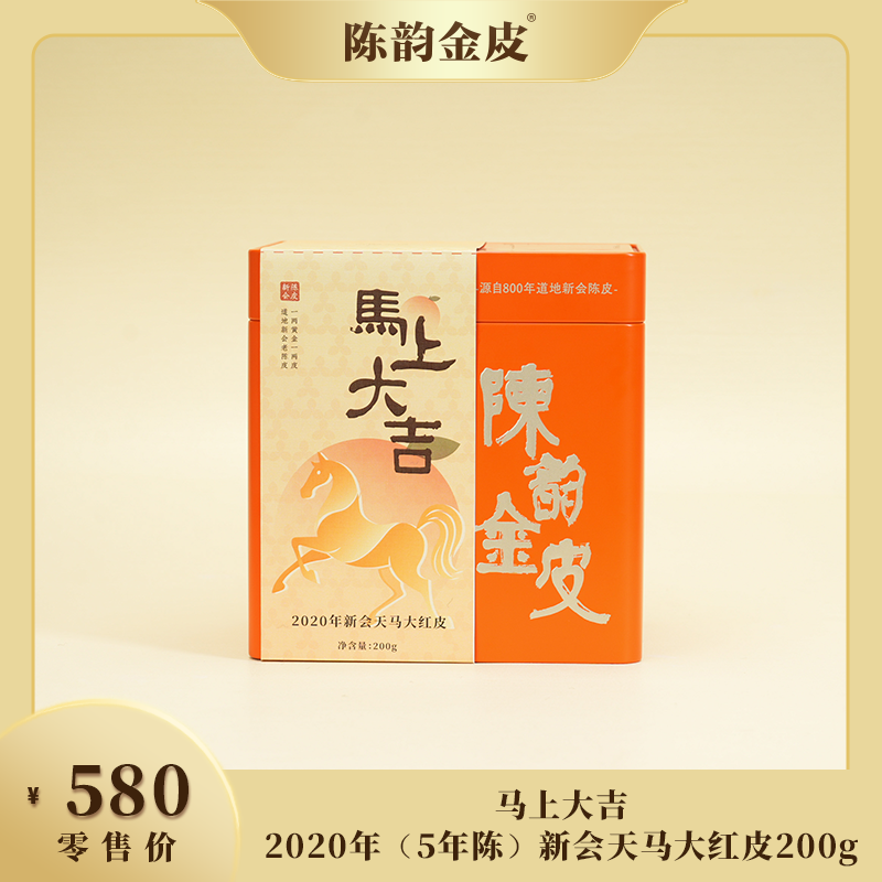陈韵金皮丨2020年（5年陈）新会天马大红皮200g陈皮干泡水泡茶,茶,代用/花草茶,淘宝优惠券,粉丝福利购,淘宝优惠卷