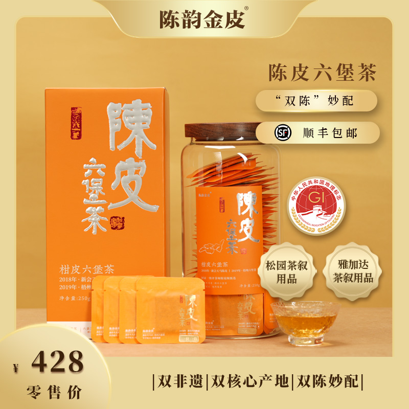 广西梧州特产+6年陈陈皮丝