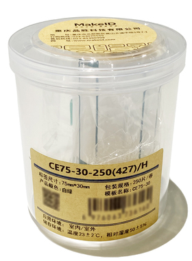 Makeid CE75-30-250(427)/H 75mm*30mm 250片/卷 标签纸 （计价单位：卷） 白绿