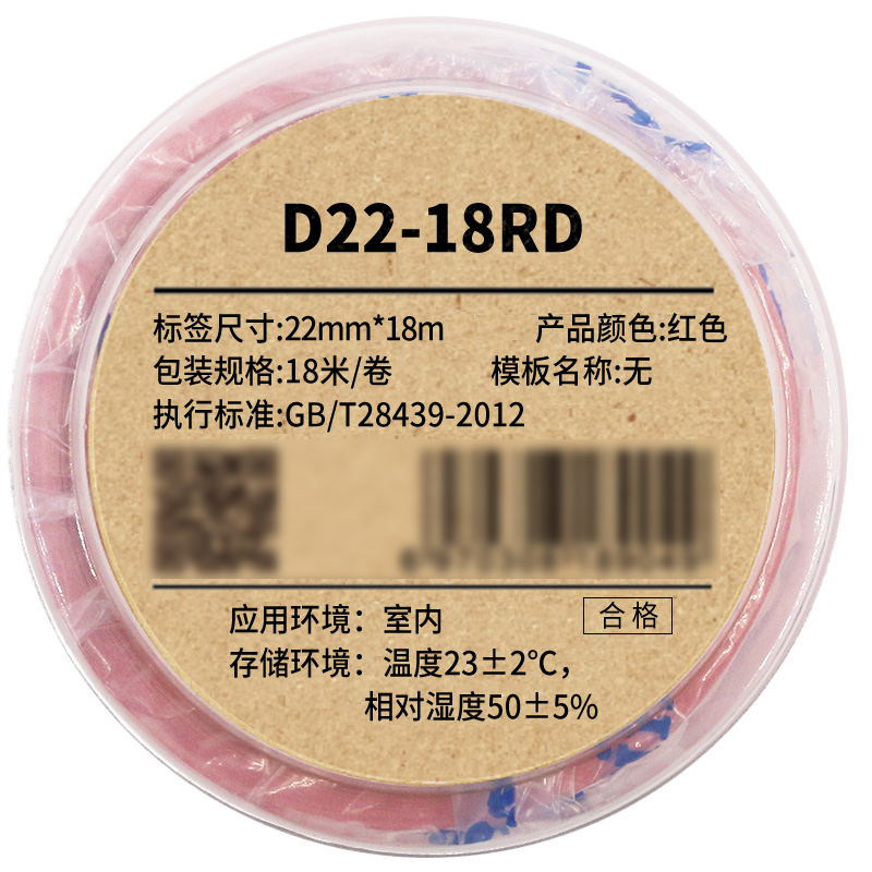 Makeid  D22-18RD  连续标签 22mm*18m  1  卷  红色