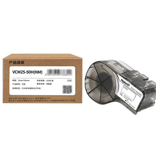 Makeid  VCM25-50H(NM)  一英寸平面标签 25mm*50mm  1  盒  白色