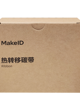 Makeid 黑色树脂基碳带 RP52-5030(941) 1卷/盒