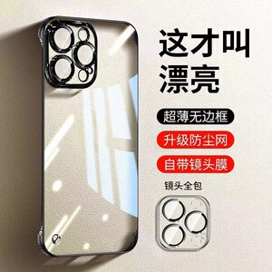 适用iphone16手机壳新款透明苹果16promax超薄15无边框自带防尘网14防摔13镜头全包12保护套奢华女男plus高级