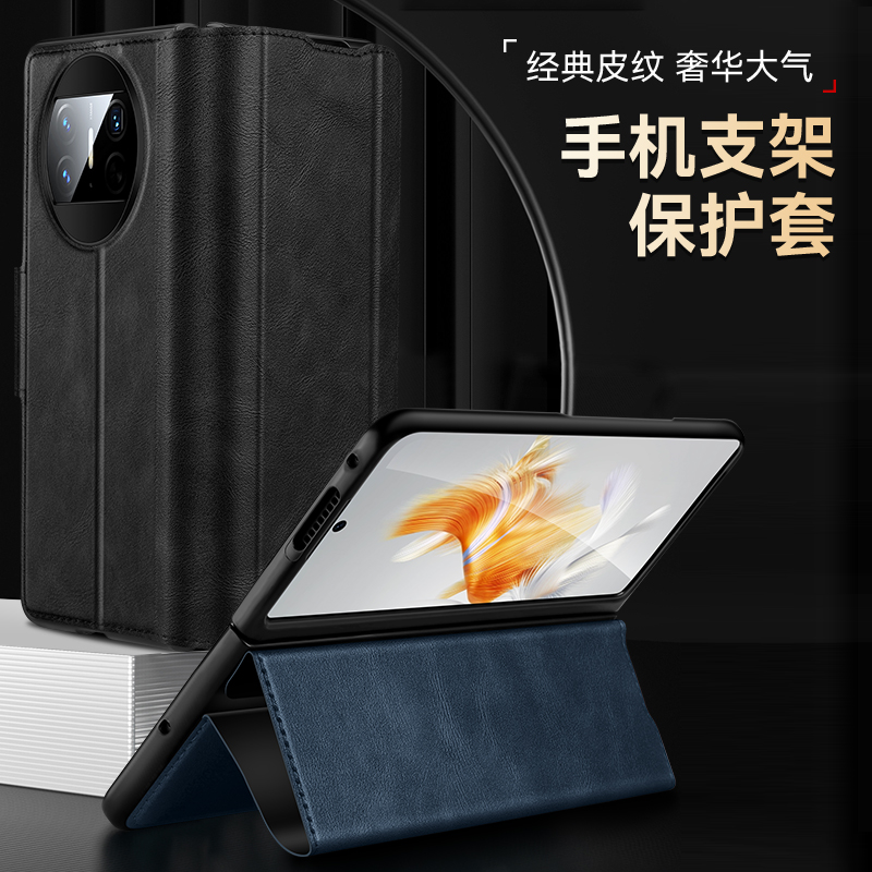 华为mateX3真皮磁吸折叠屏支架