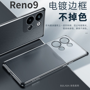 Reno14磨砂壳 电镀TPU防摔套硅胶壳适用Reno13Pro软壳 SULADA本色