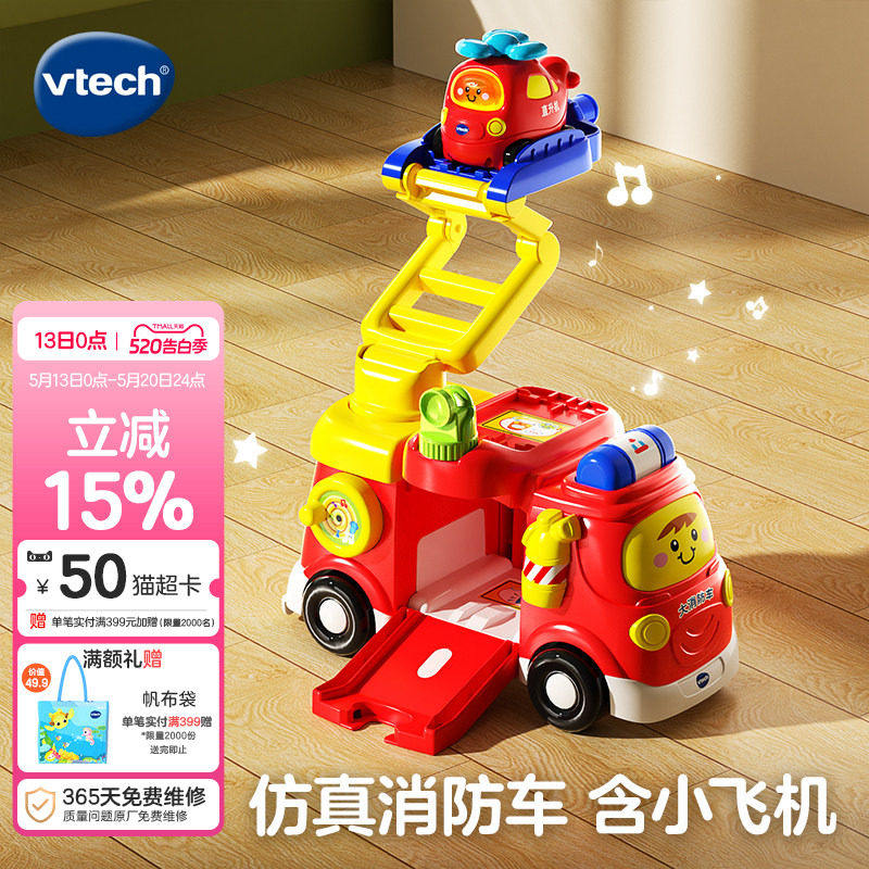 VTech伟易达神奇轨道大消防车 消防车模型云梯救火车汽车模型玩具