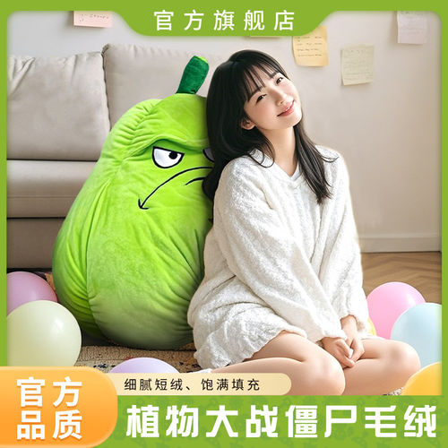 正版植物大战僵尸毛绒抱