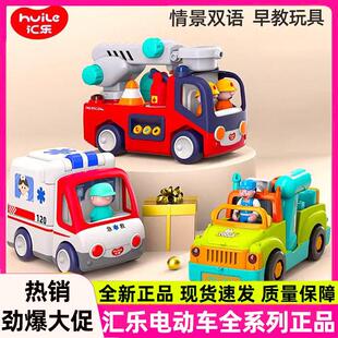 汇乐玩具早教救护车带音乐消防玩具车多功能模拟医生过家家小汽.