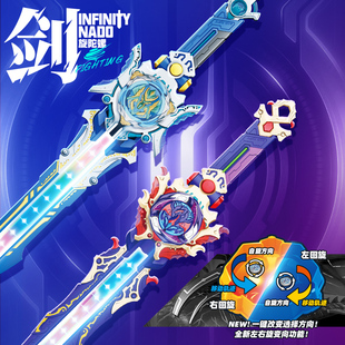 奥迪双钻飓风战魂变形战斗陀螺烈风剑翼S剑旋儿童玩具坨罗礼物.