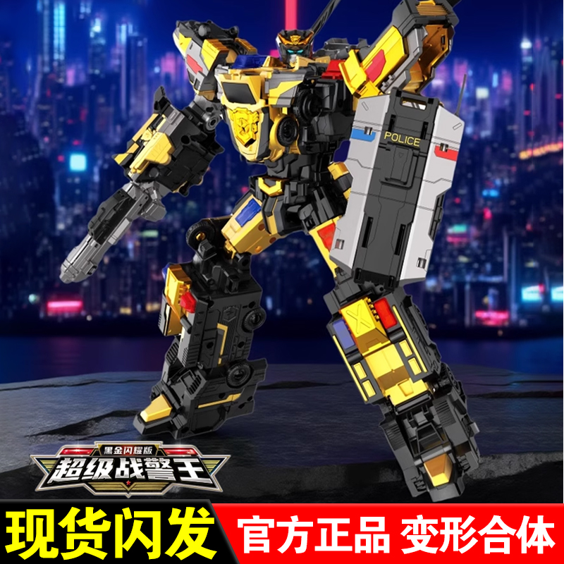 黑金闪耀版机甲最强超级