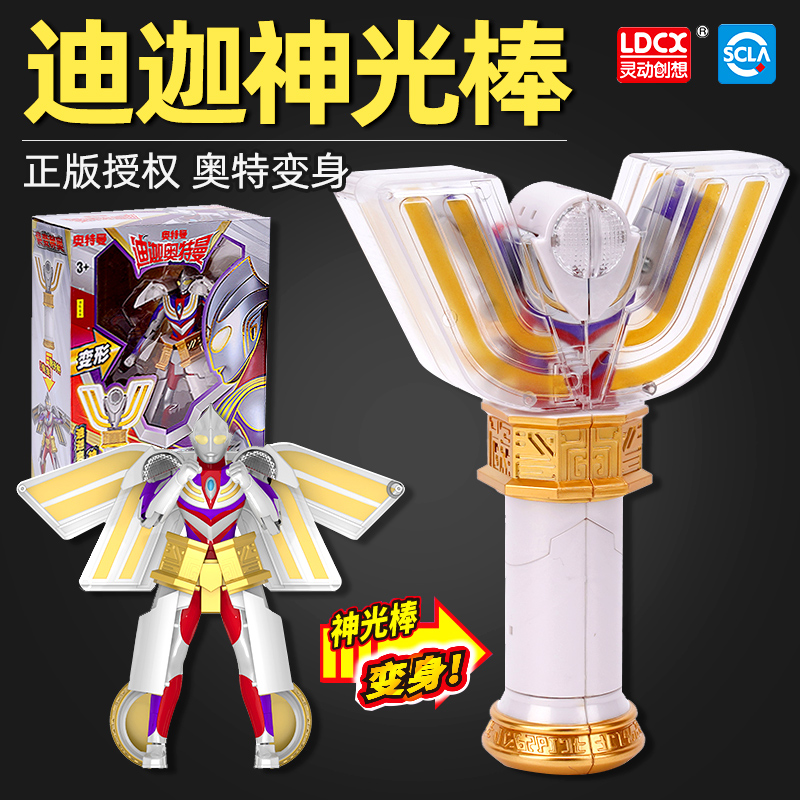 正版迪迦奥特曼神光棒25