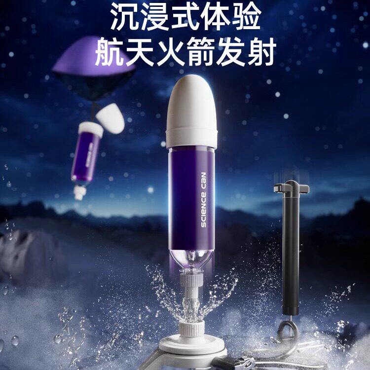 科学罐头空气水动力火箭
