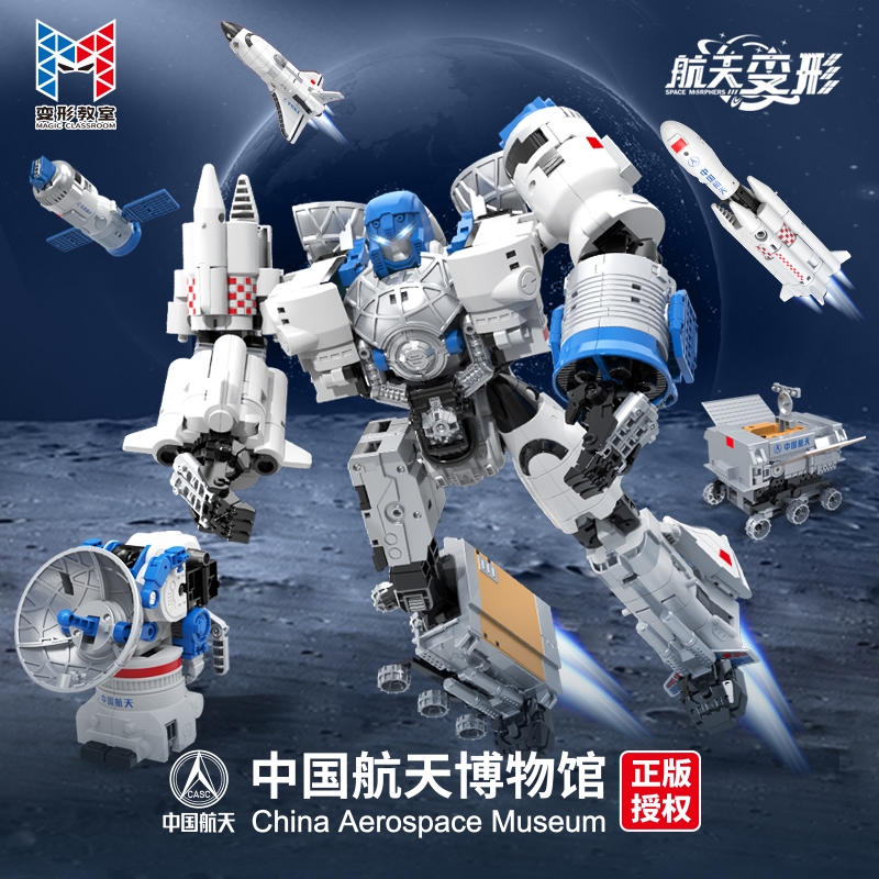 新乐新儿童中国航天变形