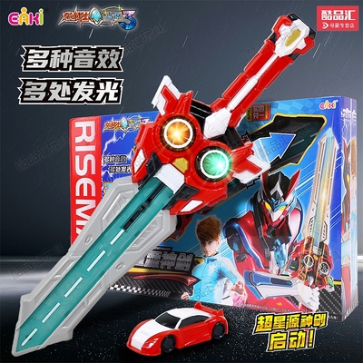 龙战士星源3超神剑宝剑玩