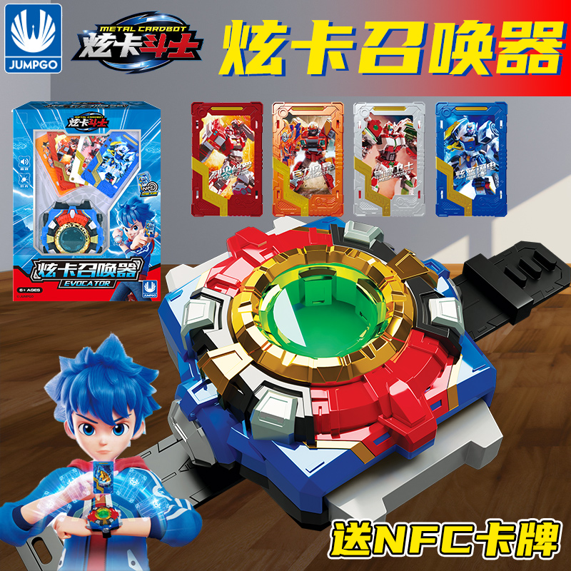 炫卡斗士声光召唤器卡牌