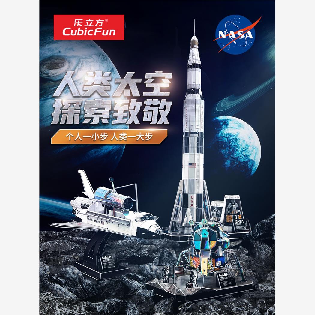 乐立方NASA发现号航天飞