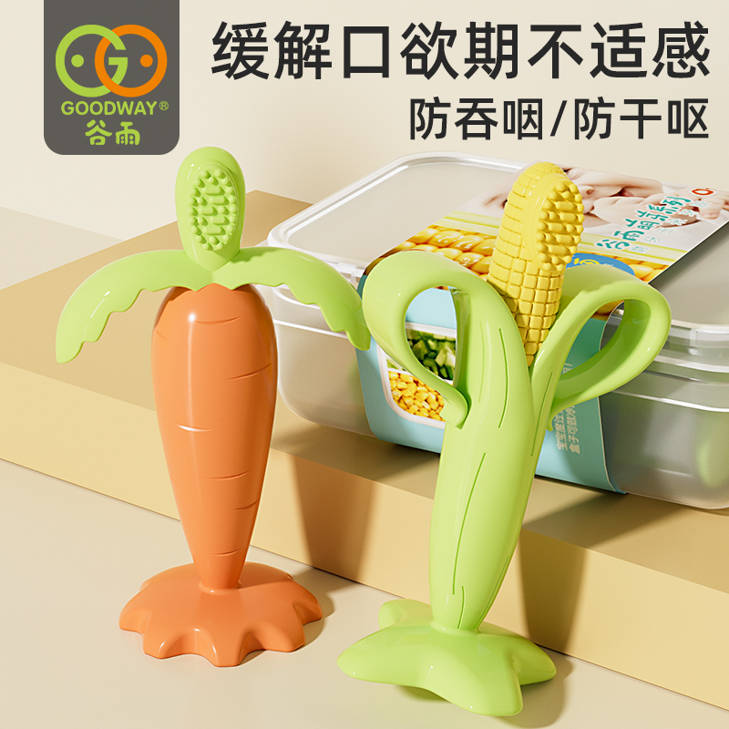 谷雨安抚牙胶宝宝0-3-6-8