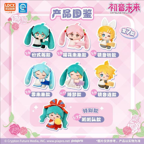 灵动创想初音未来哈谷谷