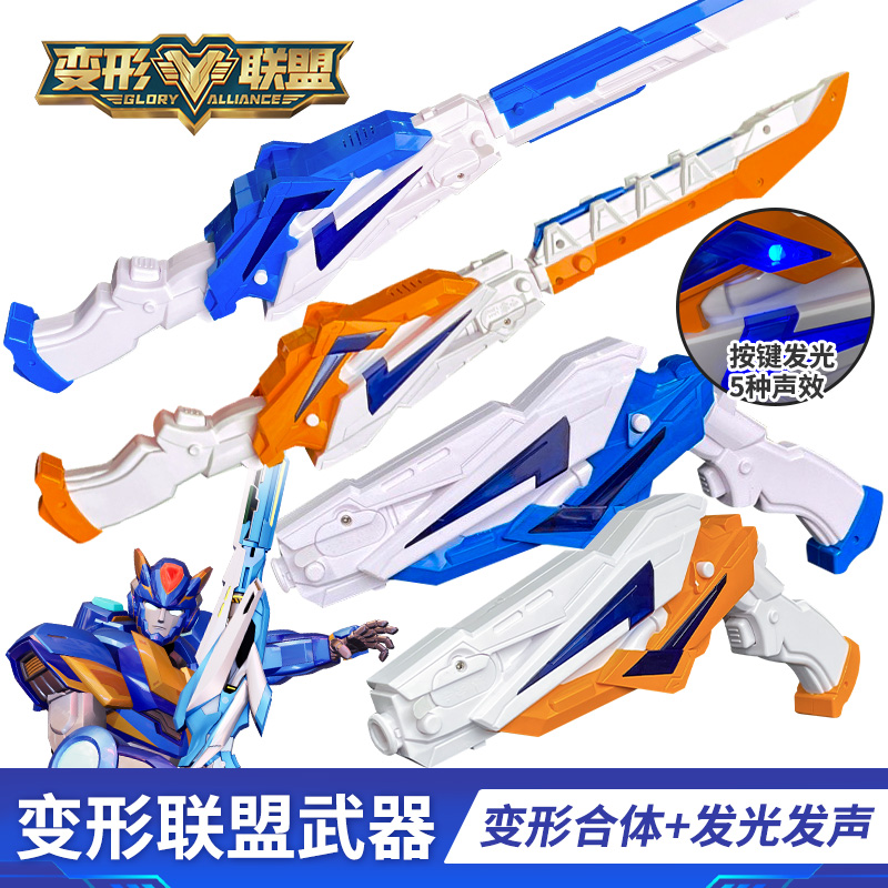 变形联盟汽车人合体机甲