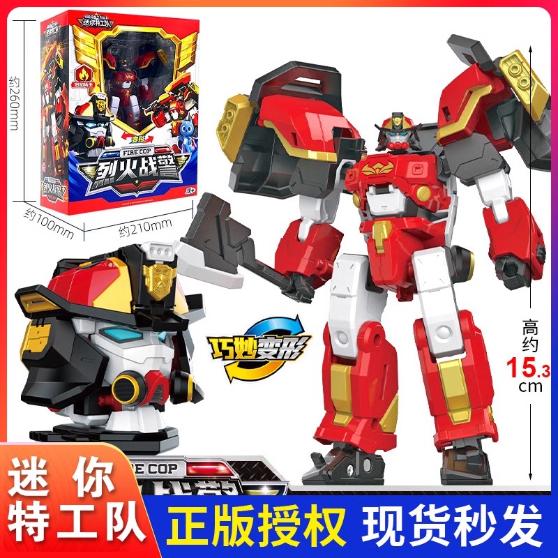 迷你特工队超级战警力量