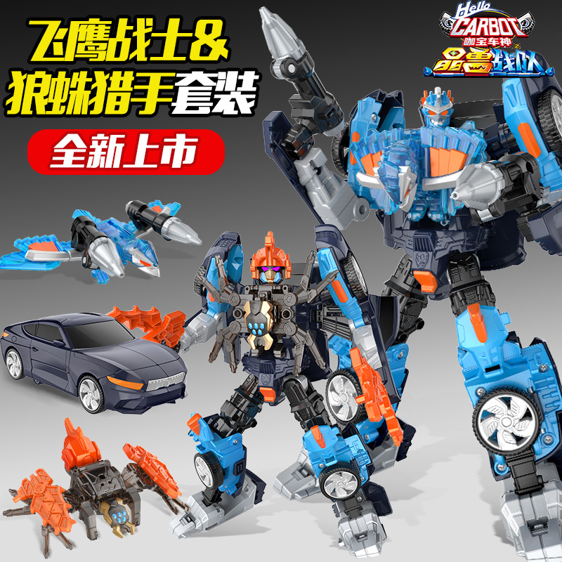 咖宝车神晶兽战队变形汽